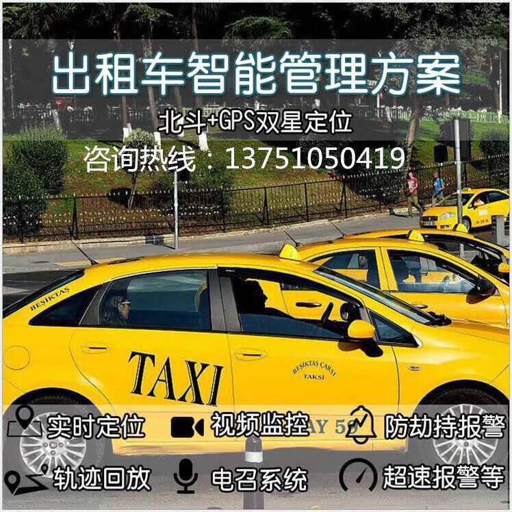 出租車_副本.jpg